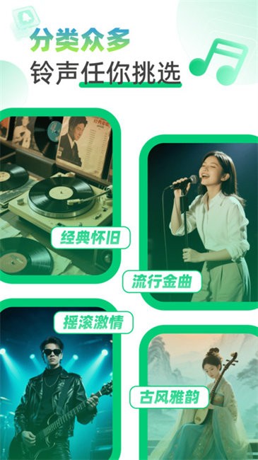 流行鈴聲大全截圖(3)