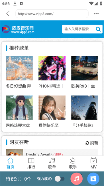 嗅探大師截圖(3)