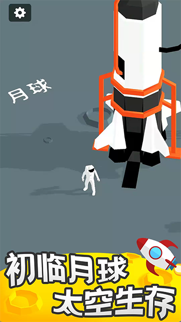 我的小小星球截圖(1)