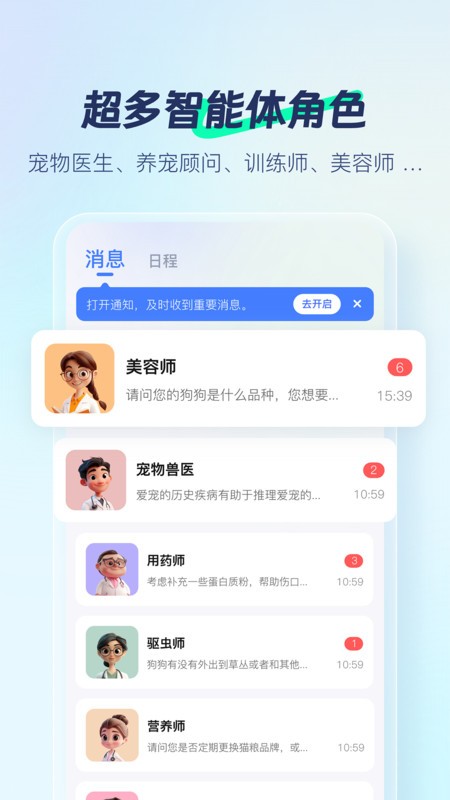寵智靈截圖(4)
