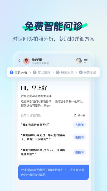 寵智靈截圖(3)