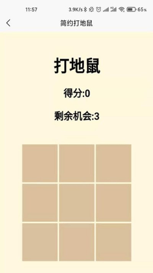 老人訓(xùn)練截圖(1)