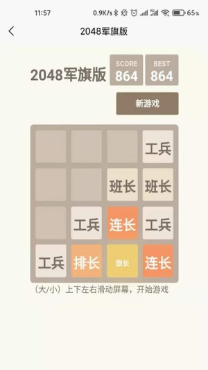 老人訓(xùn)練截圖(3)