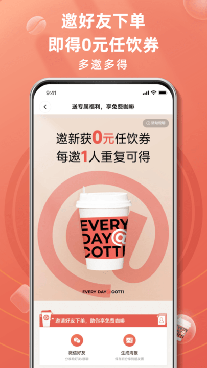 庫(kù)迪咖啡截圖(3)