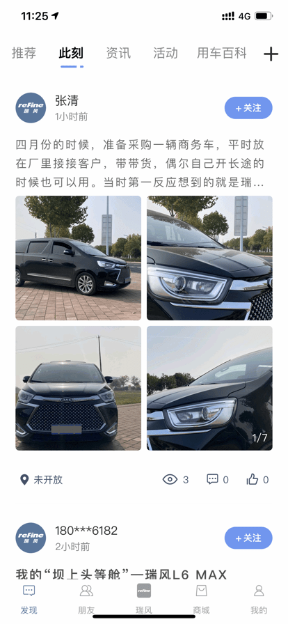江淮瑞風截圖(2)