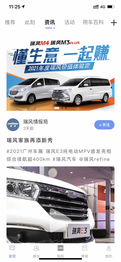 江淮瑞風截圖(4)