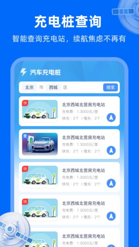 天眼衛(wèi)星實(shí)況地圖截圖(1)