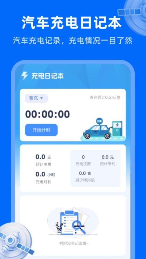 天眼衛(wèi)星實(shí)況地圖截圖(3)
