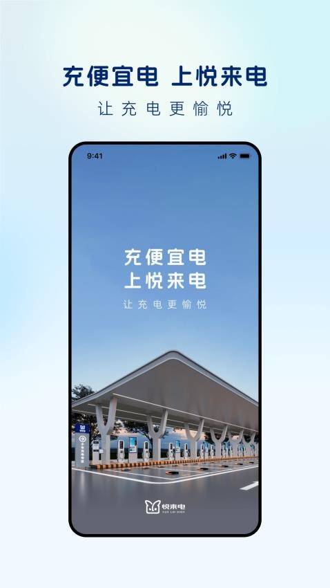 悅來電截圖(2)