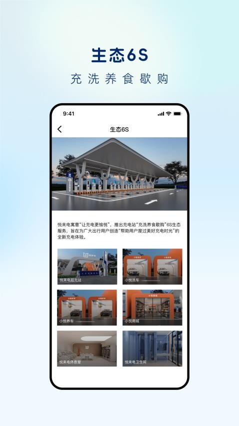 悅來電截圖(3)
