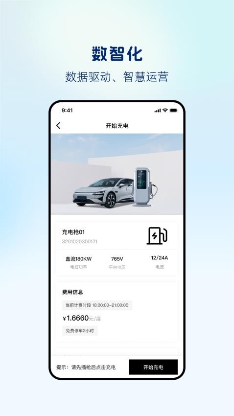 悅來電截圖(5)