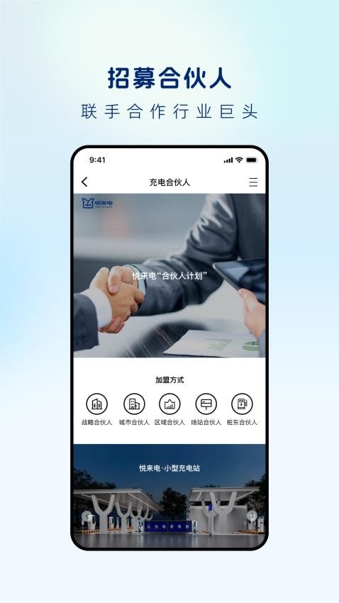 悅來電截圖(4)