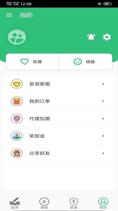 臨床執(zhí)業(yè)助理醫(yī)師學(xué)習(xí)截圖(1)