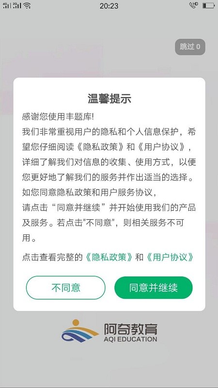 臨床執(zhí)業(yè)助理醫(yī)師學(xué)習(xí)截圖(2)
