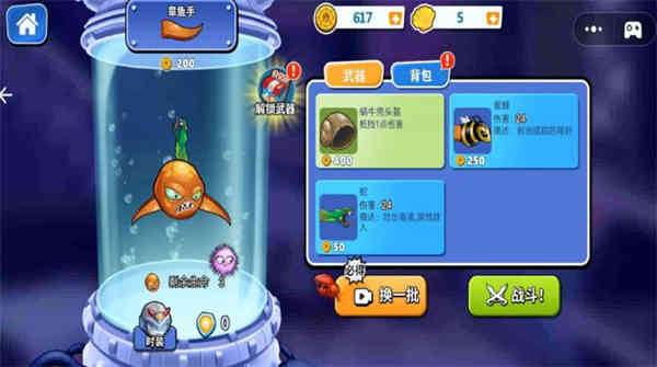 模擬變異八爪魚截圖(2)