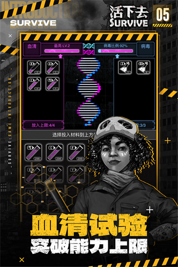 活下去survive截圖(1)