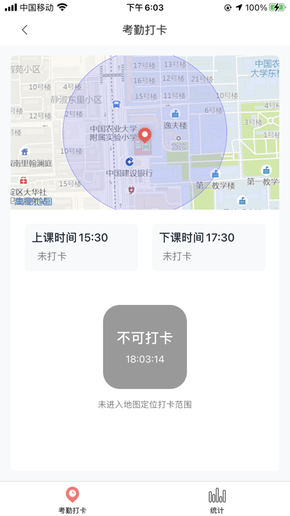 強(qiáng)學(xué)通截圖(2)