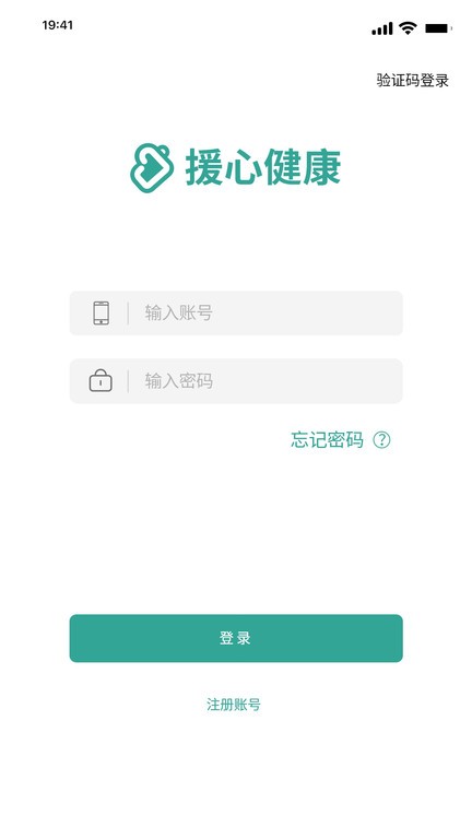 援心健康截圖(2)