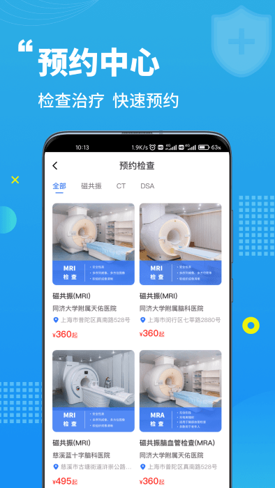 藍(lán)生腦醫(yī)截圖(2)