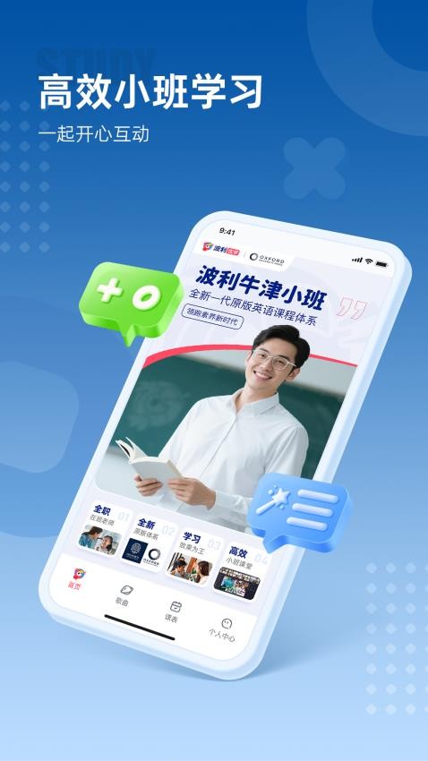 波利優(yōu)學(xué)截圖(1)