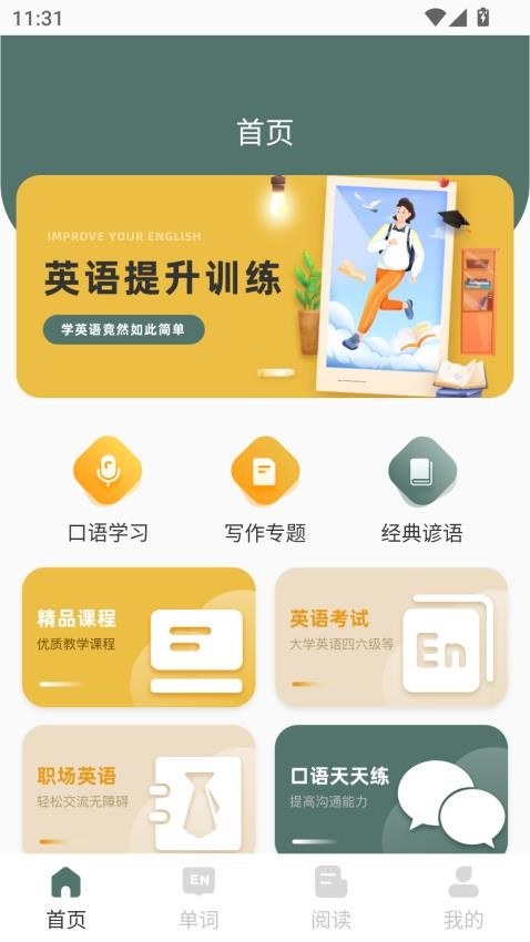 悟飯時光截圖(1)