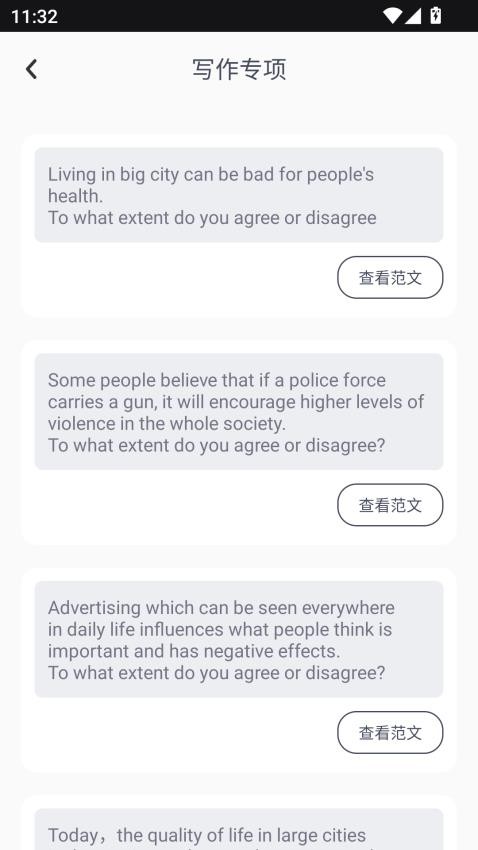 悟飯時光截圖(3)