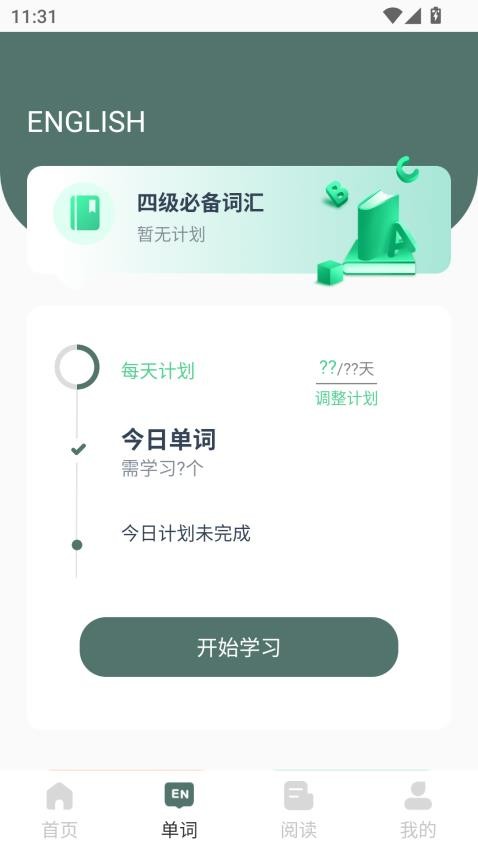 悟飯時光截圖(2)