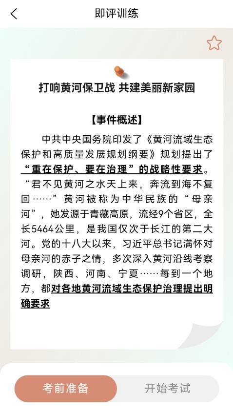 拿捏即評(píng)截圖(1)