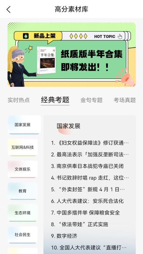 拿捏即評(píng)截圖(2)