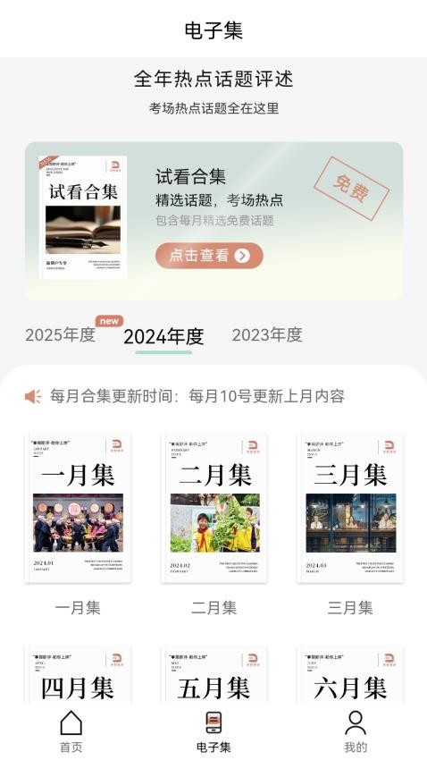 拿捏即評(píng)截圖(4)