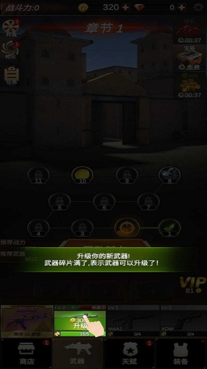反恐精英之戰(zhàn)截圖(2)