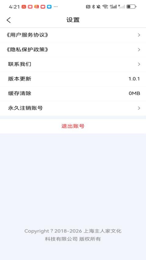 看見(jiàn)自己截圖(1)