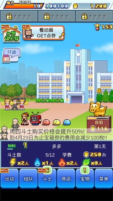 放學后格斗俱樂部截圖(3)