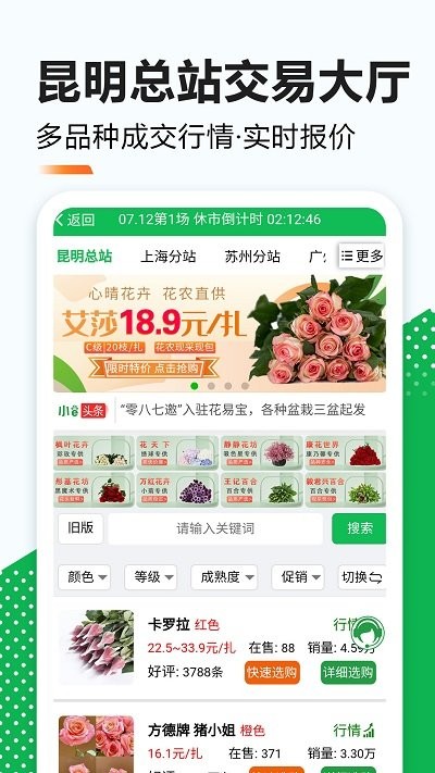 花易寶截圖(3)