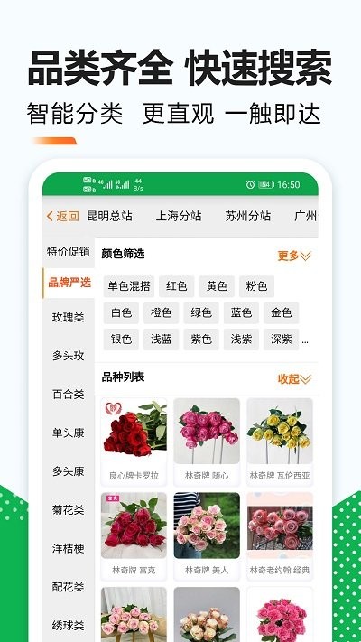 花易寶截圖(4)