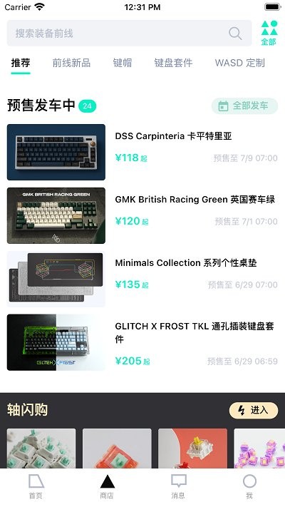 裝備前線截圖(2)