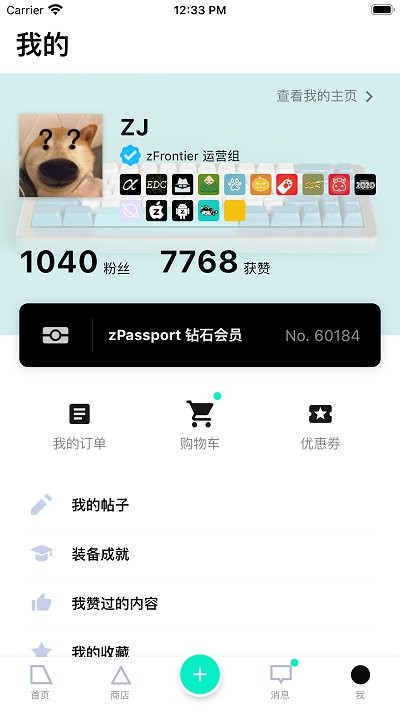 裝備前線截圖(1)