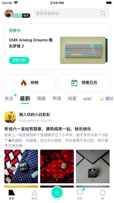 裝備前線截圖(3)