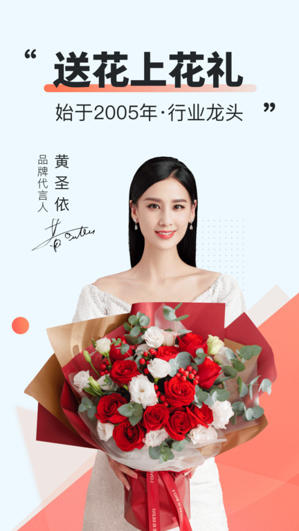花禮網(wǎng)鮮花速遞截圖(3)