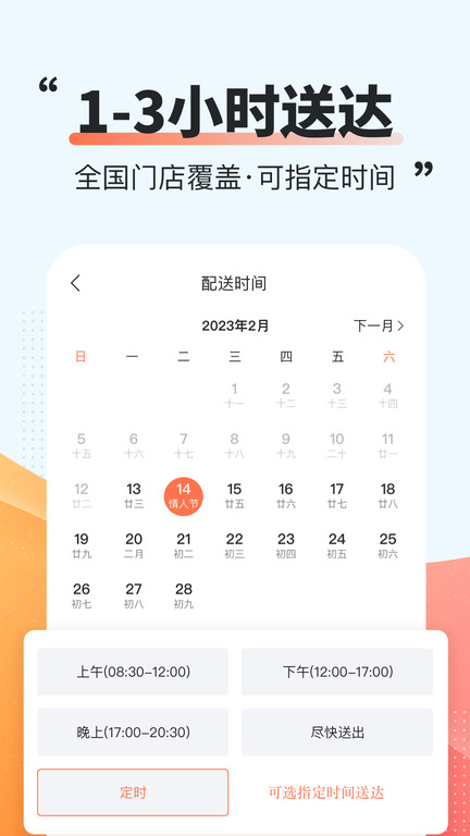 花禮網(wǎng)鮮花速遞截圖(2)