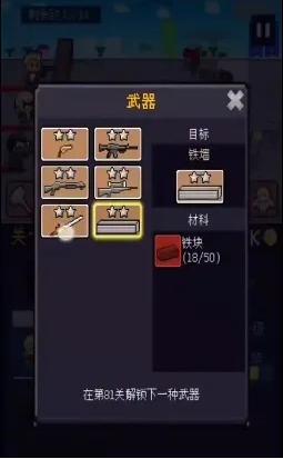 小小像素守衛(wèi)截圖(2)
