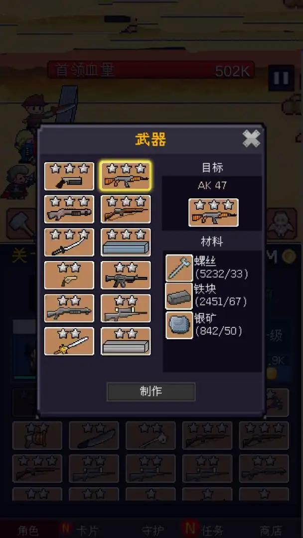 小小像素守衛(wèi)截圖(3)