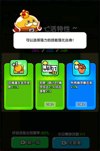 防不住我吧截圖(1)