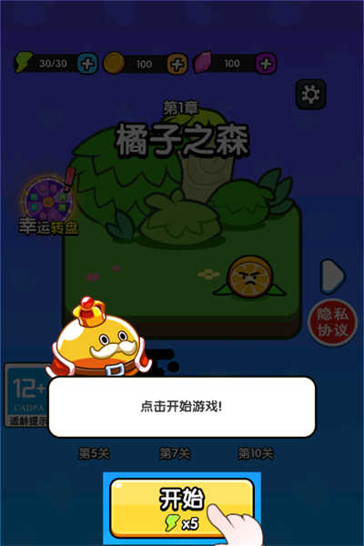防不住我吧截圖(2)