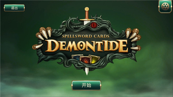 魔劍士卡牌魔潮截圖(3)