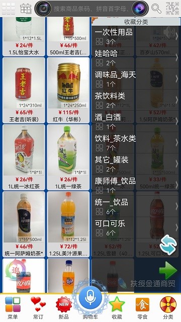 易購(gòu)在線(xiàn)截圖(2)