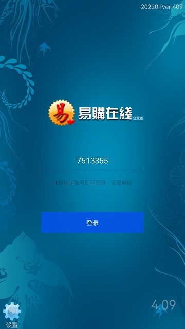 易購(gòu)在線(xiàn)截圖(1)