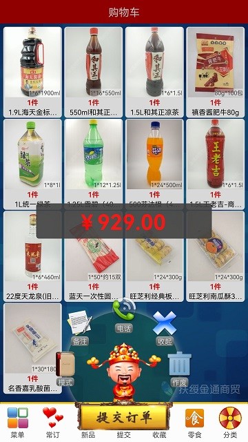 易購(gòu)在線(xiàn)截圖(3)