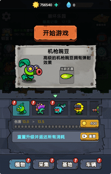 植物進(jìn)化截圖(1)
