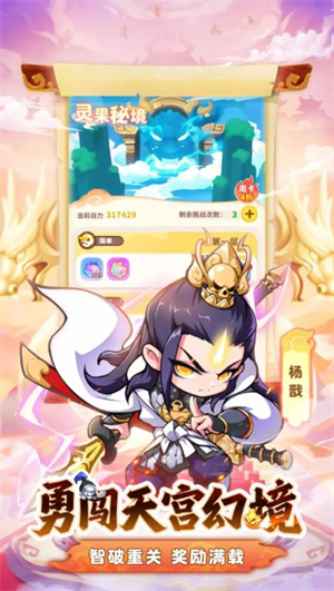 魔寵降臨截圖(3)